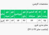 کاپشن کتان tc زنانه مدل الهام