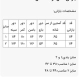 بارونی زنانه مدل نوشاد