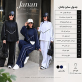 ست هودی شلوار مدل جانان