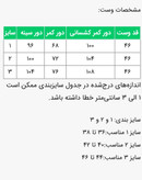 وست زنانه مدل نارسیوا