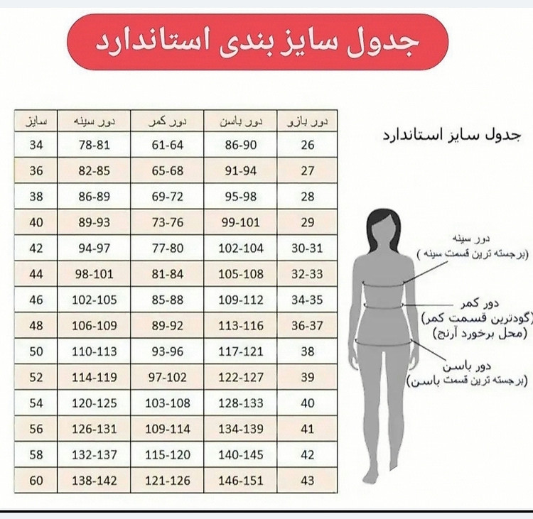 پالتو زنانه مدل یکتا